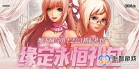 dnf缘定永恒宠物自选礼盒一览