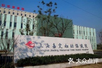 【上海嘉瑞宠物诊疗中心】上海嘉瑞宠物诊疗中心电话，上海嘉瑞宠物诊疗中心地址