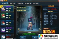 魔龙勇士之宠物系统简述