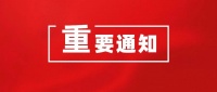 重要通知：2020第九届成都国际宠物博览会定档7月16日