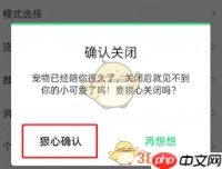 怎么关闭QQ音乐音乐宠物