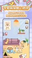 桌面电子宠物电脑版