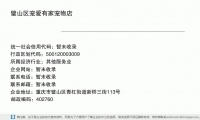 璧山区宠爱有家宠物店 (重庆市璧山区青杠街道新桥三街113号邮政编码402761)