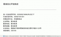 霞浦县北甲宠物店 (福建省宁德市霞浦县松城玉潭村外墓斗120号邮政编码355100)