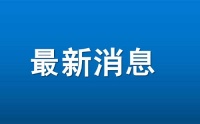 2024恩施宠物免疫针在哪打(名单+地址)