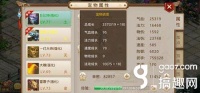 问道鬼宠怎么强化
