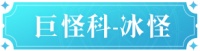 《魔力宝贝：复兴》全新宠物来袭，公测版本新宠大爆料！