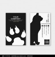猫宠物店名片图片下载