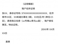 2025济南市章丘区犬只登记服务点有哪些？