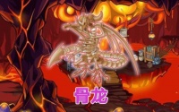 洛克王国四只最稀有的龙系宠物，出来一次就绝版，获得的玩家极少