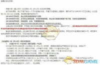 qq宠物停运补偿方案介绍