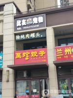 优友宠物 济南优友宠物地址 优友宠物电话