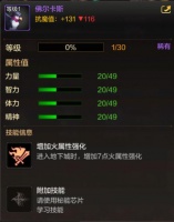 DNF手游宠物佛尔卡斯怎么得 佛尔卡斯属性技能介绍