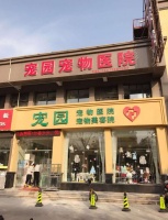 扬州宠园宠物医院（扬州宠园宠物医院怎么样）