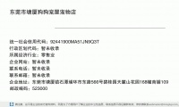 东莞市塘厦狗狗宠屋宠物店 (东莞市塘厦镇石潭埔环市东路566号碧桂园天麓山花园168幢商铺109邮政编码523000)