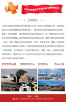 大同宠物运输公司、天地通航空运输(推荐商家)