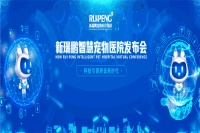 新瑞鹏宠物医院加盟