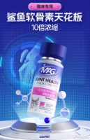 泰山财经：【#MAG旗下宠物用软骨素价格高于人用产品#】日前，有消费者向泰山财经吐槽，目前宠物营养品价格混乱，以“MAG”品牌的“鲨鱼软骨素”的宠物营养补充剂为例，该产品120g售价为181元，但美国益节的人用软骨素产品，硫酸软骨素含量为200mg/3粒，120粒的价格为72元，吐槽宠物用产品价格比人用产品还高。

记者实测看到，MAG鲨鱼软骨素含量为150mg/g，每毫克约合0.01元。美国益节...
