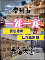 福州哪里有便宜的猫狗市场?这里专业安全可亲自挑选宠物