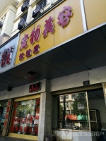 宠物美容体验店 怀化宠物美容体验店地址