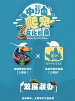 2025上海水族展时间（展览介绍+门票详情+购票地址）