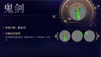 《梦幻西游》手游鬼剑宠物装备挑选攻略