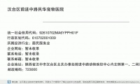 汉中市汉台区民华宠物诊所 (陕西省汉中市汉台区北关办事处前进中路动物疾控中心内左侧第一、二间门面邮政编码723000)