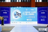协会动态丨聚力破局，共谋未来—小稻Smarice\u0026#183;第八届中国宠业门店主理人经营峰会圆满落幕