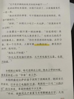 《小狗日记》: 小学生水稻的宠物小狗，竟然教他写日记