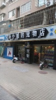 【喜猫喜狗宠物生活馆】喜猫喜狗宠物生活馆电话，喜猫喜狗宠物生活馆地址
