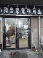 【酷迪宠物(鄂尔多斯店)】酷迪宠物(鄂尔多斯店)电话，酷迪宠物(鄂尔多斯店)地址
