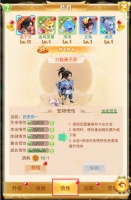 《哪吒闹海》宠物悟性系统