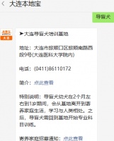 大连导盲犬寄养家庭申请条件有哪些？