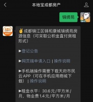 成都锦和康城锦绣苑保租房可以养宠物吗？
