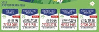 Welcome to 2025中国（杭州）国际宠物电商博览会
