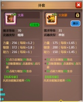 《乱斗堂3》新手殿堂—外套跟宠物简介