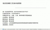 张店区鹦源工艺美术经营部 (山东省淄博市张店区体育场街道华光路鲁中宠物市场邮政编码255080)