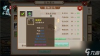 问道宠物飞升,问道宠物成长列表图鉴大全