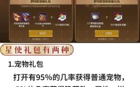 dnf宠物怎么获得（白嫖的6个宠物）