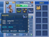 神武手游护符功能作用 护符的获取方法