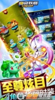 口袋妖怪GBA最新版