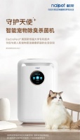 京宠展新品｜一款只加水就能实现杀菌除臭功能的宠物智能产品