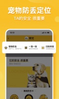 撸宠(宠物)服务app下载最新版