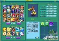 神武变异宝宝资质计算公式