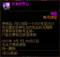 商城积分不够用？积分商城道具兑换指南