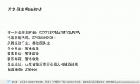 沂水县宝萌宠物店 (山东省临沂市沂水县大名城西沿街邮政编码276400)