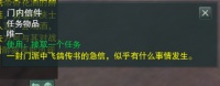 唐门门派宠物第二只
