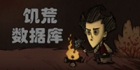 饥荒Komeizmod下载 饥荒mod大全