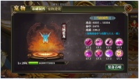 《永恒战歌》宠物系统介绍