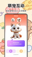 宠物交流器APP下载安装